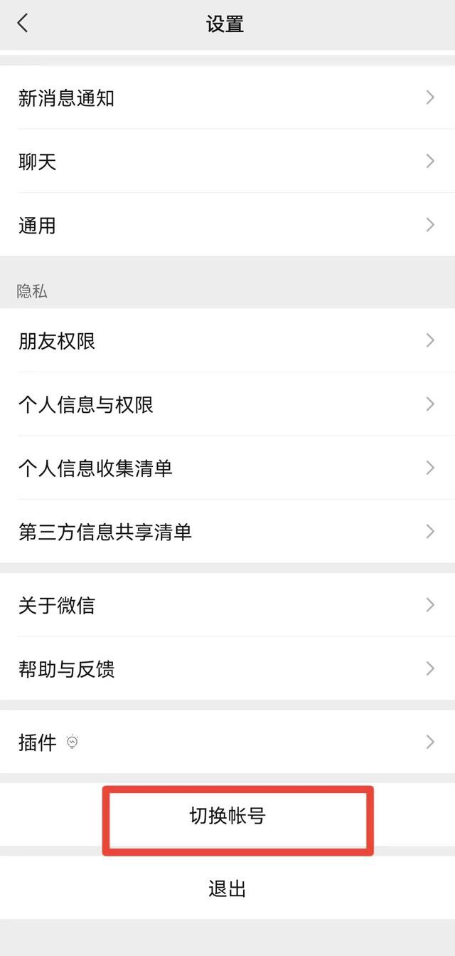 现在微信如何开小号