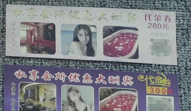 充值数以千计的“特殊服务”？结果还是严肃按摩，122人被抓