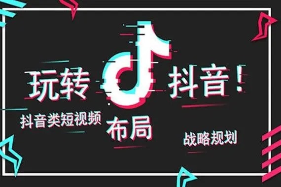 抖音解封是真的吗?