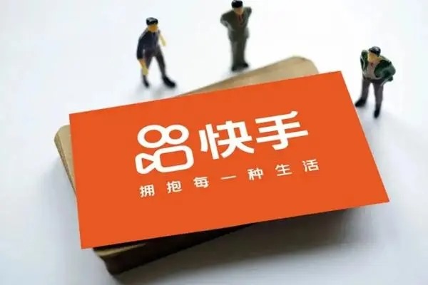 求快手直播账号?