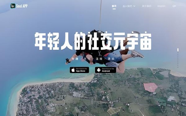 soul账号密码登录需不需要验证码?