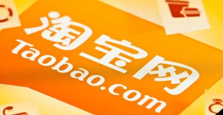 淘宝购买账号须知